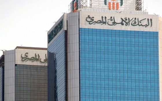   مصر اليوم - البنك الأهلي المصري يحصل على جائزة أفضل بنك