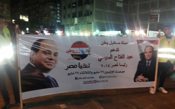   مصر اليوم - حملة مُستقبل وطن تُنظّم سلاسل في بُورسعيد لدعم السيسي