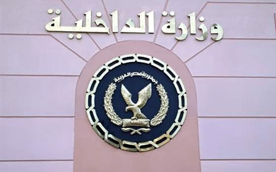   مصر اليوم - وزارة الداخليّة المصريّة تكشف عن تفاصيّل انفجار التبيّن