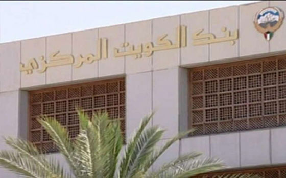   مصر اليوم - إصدار عملة كويتية جديدة حزيران المقبل