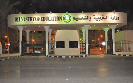   مصر اليوم - وزارة التعليم السعودية تطلق نظام  الخدمة الذاتية  لمنسوبيها