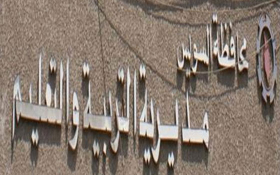   مصر اليوم - تشديد الإجراءات الاحترازيّة لمنع تسرب الامتحانات في السويس