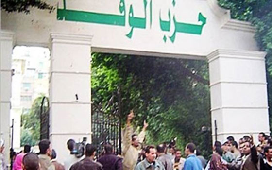   مصر اليوم - الوفد يؤكد صحّة كل إجراءات انتخابات رئاسة الحزب