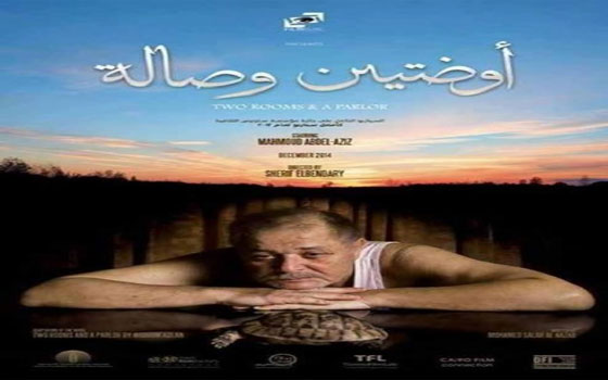 مصر اليوم - عبدالعزيز يبدأ تصوير فيلم أوضيتن وصالة بعد العيد