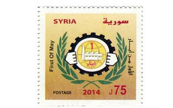 مصر اليوم - طابع بريدي تذكاري بمناسبة عيد العمال العالمي