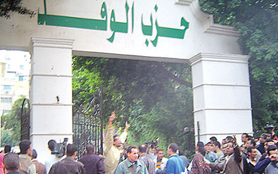   مصر اليوم - ‫‏‫‏الهيئة العليا للوفد تناقش الاستعداد للانتخابات البرلمانية الأحد