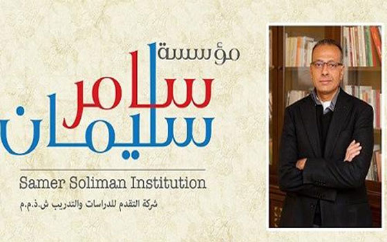   مصر اليوم - ندوة عن المخاطر التي تواجه حرية الإبداع في مؤسسة سامر سليمان