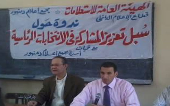 مصر اليوم - مركز إعلام دمنهور يناقش سبل تعزيز المشاركة في الانتخابات