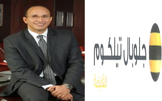   مصر اليوم - استقالة الرئيس التنفيذيّ لشركة غلوبال تيلكوم