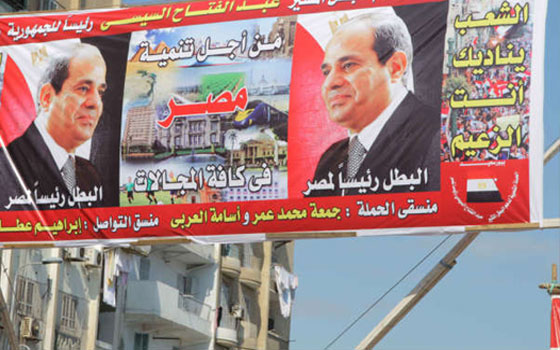   مصر اليوم - حملة سوهاج الكبرى تُنظم مؤتمرًا لدعم السيسي في نقابة التُجاريين