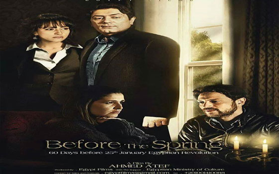 مصر اليوم - حنان مطاوع تؤكّد طرح فيلم قبل الربيع قريبًا