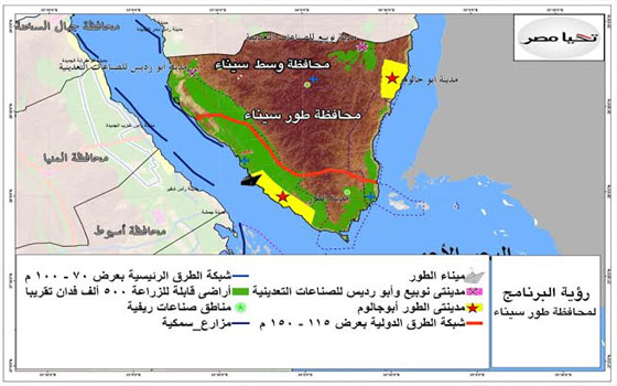   مصر اليوم - نرصد الشكل الجديد لمحافظات مصر في برنامج السيسي