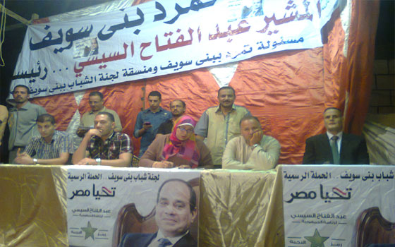 مصر اليوم - حركة تمرّد تنظم مؤتمرًا لدعم السيسي في بني سويف