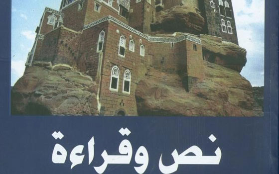  مصر اليوم - نص وقراءة أحدث إصدارات سلسلة دراسات أدبيّة
