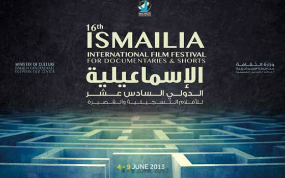   مصر اليوم - مشاركة 9 مشاريع تسجيلية و14 سينمائياً بمهرجان الإسماعيلية