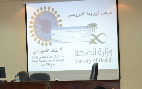   مصر اليوم - محاضرة توعوية عن مرض كورونا بتقنية الباحة