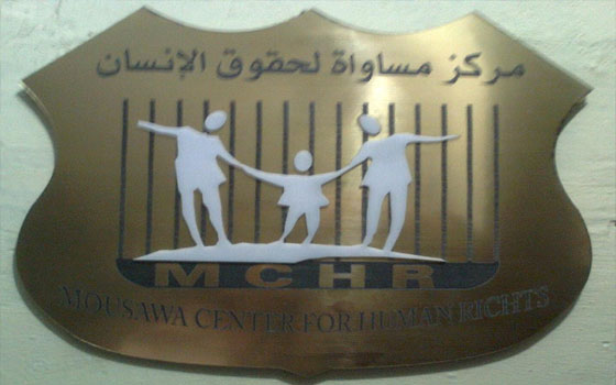   مصر اليوم - مساواة لحقوق الإنسان يعقد ندوة عن الرّقابة الدوليّة