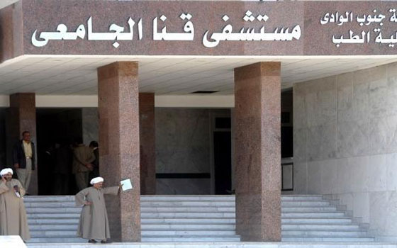   مصر اليوم - مستشفى قنا الجامعي تعتزم إنشاء وحدة لحقن أورام الكبد والتشخيص المبكر للأورام