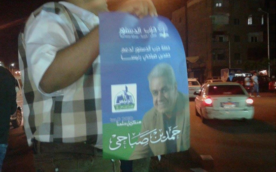   مصر اليوم - مؤيدو السِّيسي يعتدون على سلاسل بشريَّة لحملة صباحي في بورسعيد