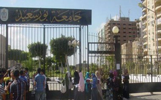   مصر اليوم - جامعة بورسعيد تنضم لمبادرة التعليم المجتمعي