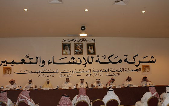   مصر اليوم - استقالة مدير عامّ شركة مكَّة للإنشاء والتَّعمير