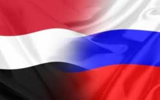   مصر اليوم - اليمن وروسيا يتوصلان إلى اتفاق خاص لتطوير حجم الإستثمار الروسي في البلاد