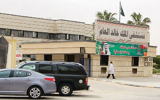   مصر اليوم - مستشفى الملك خالد بحفر الباطن يكثف حملاته للوقاية من كورونا