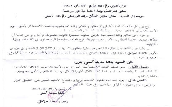   مصر اليوم - عبادي يُؤكِّد على ضرورة اختراق الأجهزة الأمنيَّة لتجنب فشل الإخوان