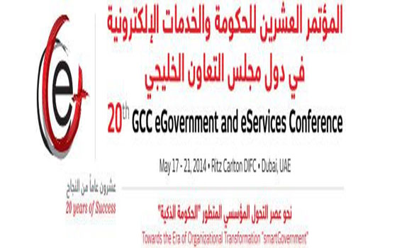   مصر اليوم - المؤتمر السنويّ للحكومة والخدمات الإلكترونيّة ينطلق في دبي السبت
