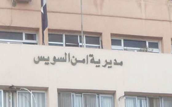   مصر اليوم - مدير أمن السويس يتفقد سير عملية التصويت في اللجان الانتخابيّة