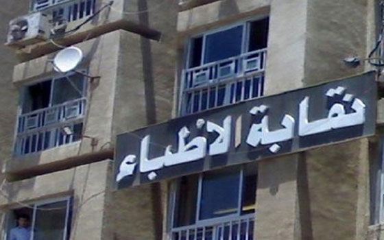   مصر اليوم - نقابة أطباء أسوان تستنكر الاعتداء على طبيب كوم أمبو