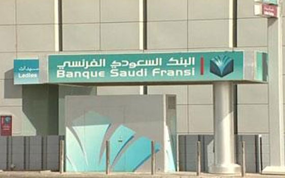   مصر اليوم - السّعوديّ الفرنسيّ يعلن عن تعيين عضو مجلس إدارة