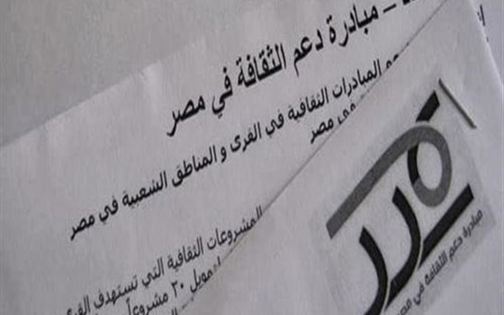   مصر اليوم - إغلاق باب التقدم لمنح مدد لدعم المبادرات الثقافية