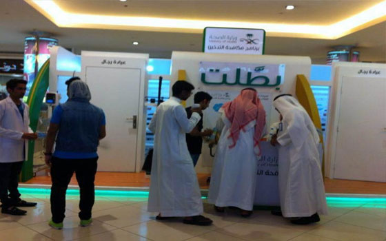   مصر اليوم - الصحة السعودية تدشن فعاليات اليوم العالمي لمكافحة التدخين