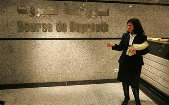   مصر اليوم - البورصة اللبنانية تغلق على ارتفاع بنسبة 0.79 %