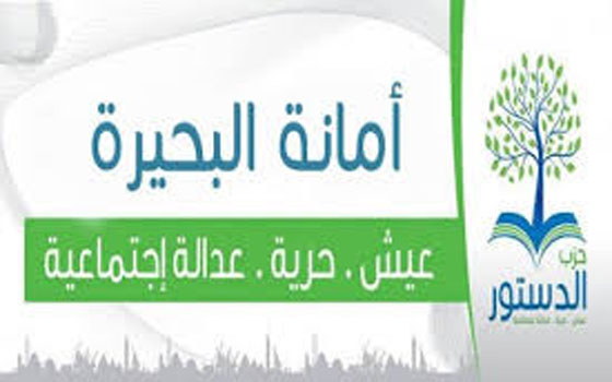   مصر اليوم - الدُّستور يُندِّد باعتداء الإخوان على حملة صباحي في البحيرة