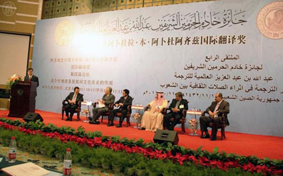   مصر اليوم - حفل إعلان أسماء الفائزين  بـ جائزة خادم الحرمين الشريفين للترجمة