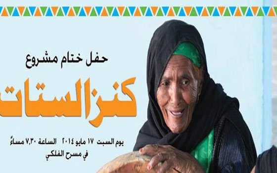   مصر اليوم - كنز الستات يحتفل بـ160 أغنية تراثية على مسرح الفلكي