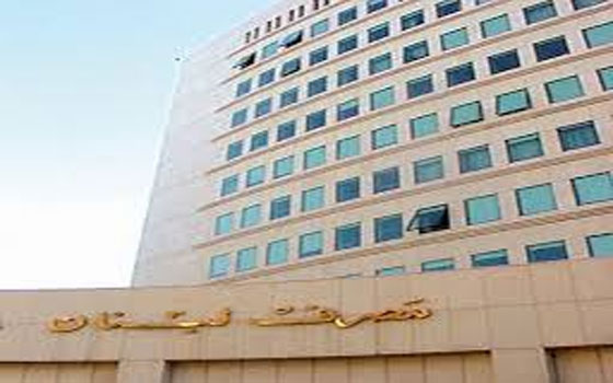   مصر اليوم - أرتفاع موجودات مصرف لبنان المركزي من العملات الأجنبية