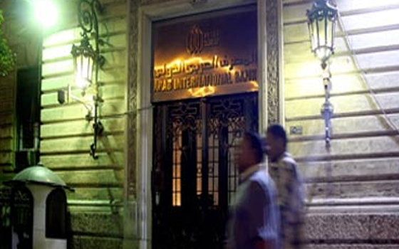   مصر اليوم - تراجع أرباح المصرف العربي الدولي في 2013 بنسبة 32%