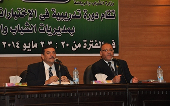 مصر اليوم - وزارة الشباب تنظّم دورة تدريبيّة في الاختبارات البدنيّة لأخصائيي المديريات