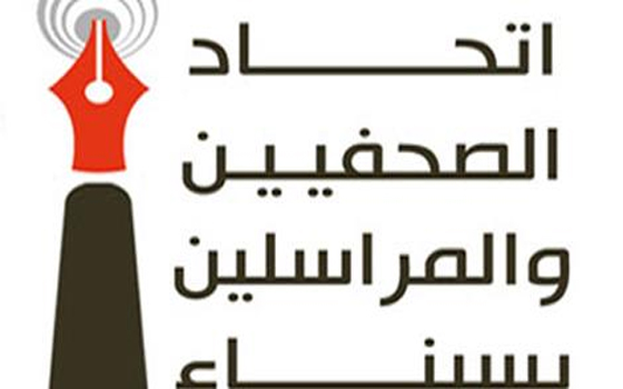 مصر اليوم - أعضاء اتحاد الصحافيّين في سيناء يصوّتون في لجان العريش