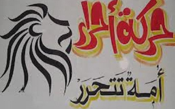   مصر اليوم - حركة أحرار أبو كبير تنقل المواطنين إلى مراكز الاقتراع مجانًا