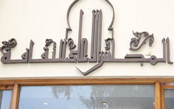   مصر اليوم - لجنة الشعر في الأعلى للثقافة تعقد أمسية في وداع بدر توفيق