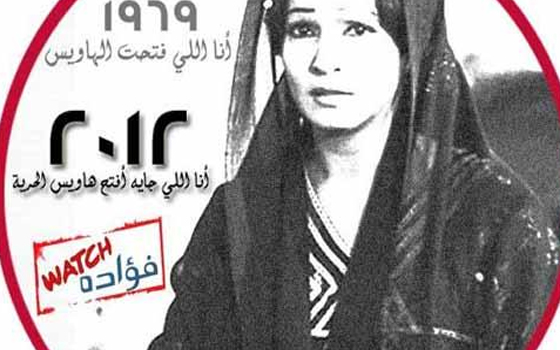   مصر اليوم - فؤادة ووتش ترصد استمرار ضعف المشاركة حتى منتصف اليوم الثَّاني