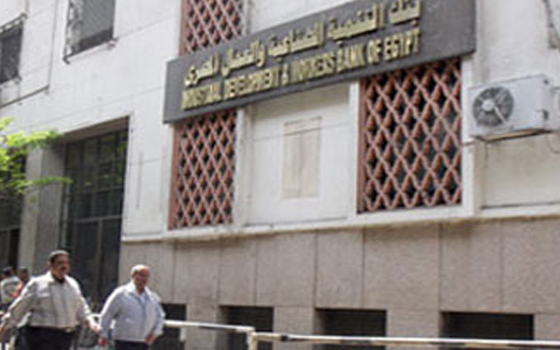   مصر اليوم - إنشاء فرع لـبنك التنمية الصناعيّة في دمنهور البحيرة