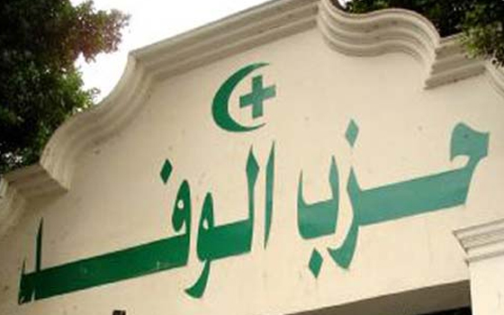   مصر اليوم - اجتماع في الوفد لمناقشة الإعداد لانتخابات البرلمان