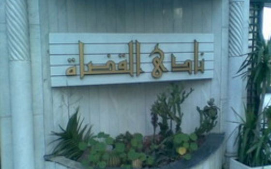   مصر اليوم - نادي القضاة يُشكّل غرفة متابعة للانتخابات برئاسة الزند