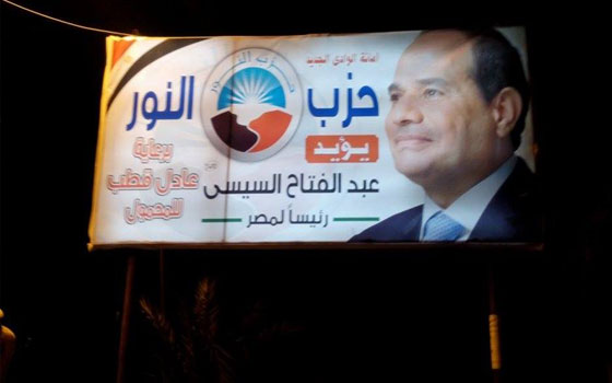 مصر اليوم - انطلاق فعاليات مؤتمر حزب النور لدعم السيسي في البحيرة