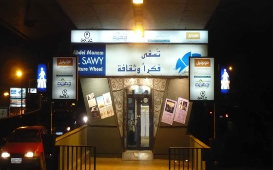 مصر اليوم - مأمون المليجي يقدم الموسيقى العربية اليوم في ساقية الصاوي